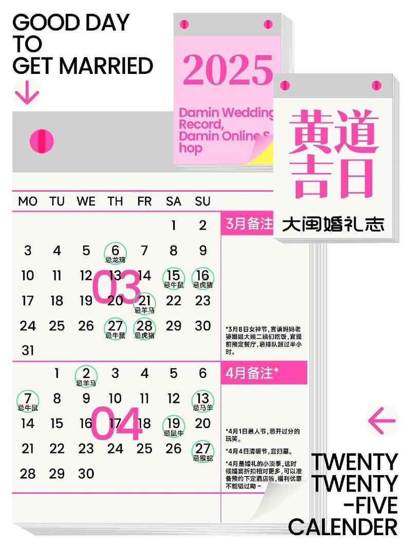 204-.2025年農(nóng)歷六月十六日子好嗎