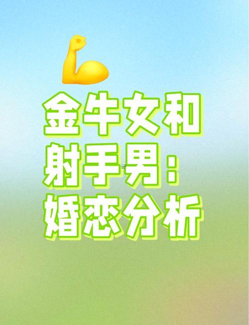 上升星座處女座男同射手座女
