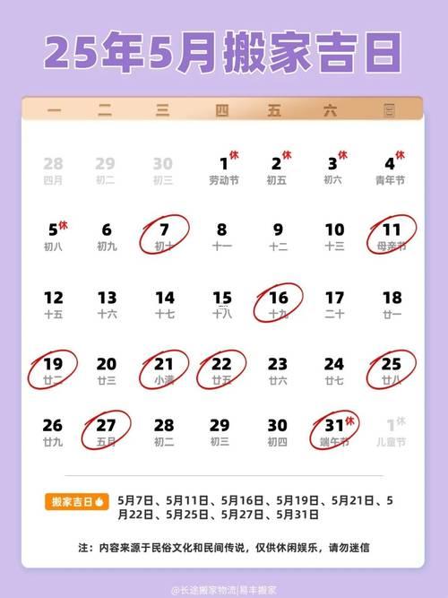 八月31的黃道吉日吉時