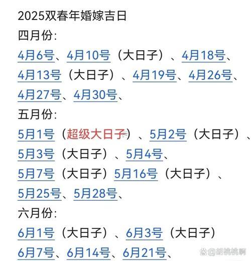 1485-.2025年7月份有幾個(gè)黃道吉日