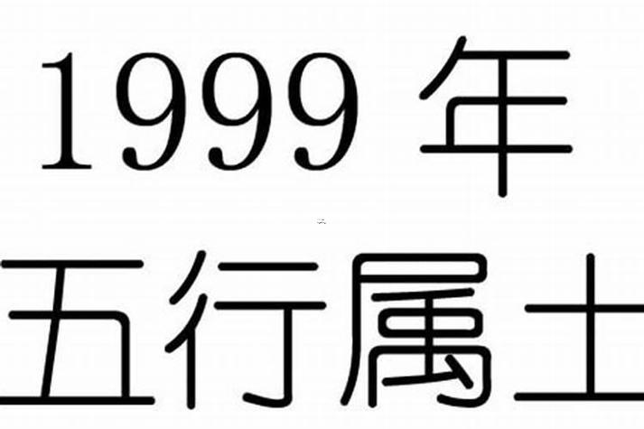 九o年屬什么