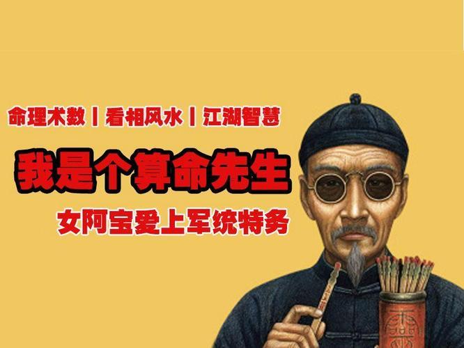 算命先生網(wǎng)