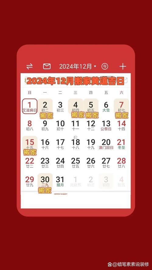 1272-.2025年農(nóng)歷6月18日是黃道吉日嗎