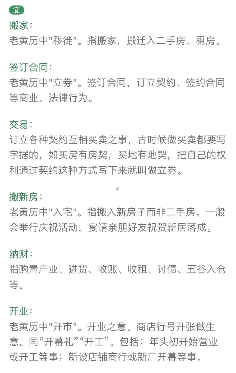 萬(wàn)年歷老黃歷黃道吉日