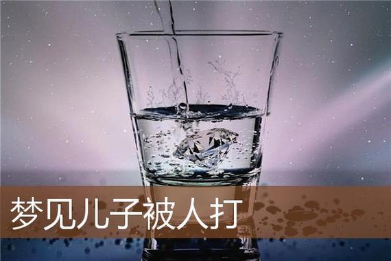 夢見被人欺負