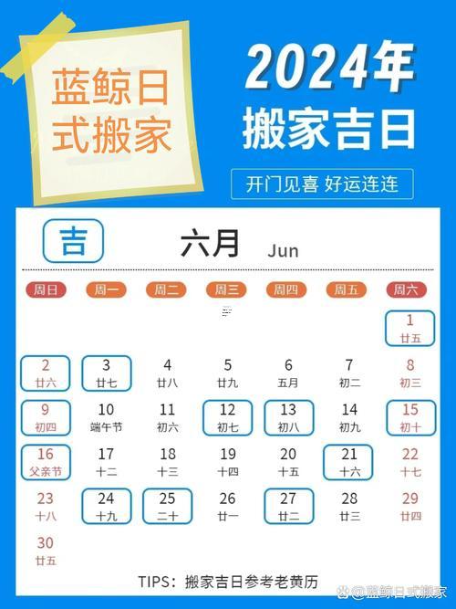 2435-.2025年農(nóng)歷7月12日是黃道吉日嗎