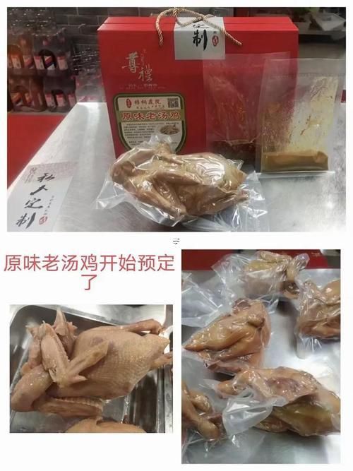 夢見雞肉