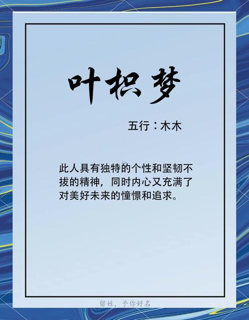 葉字五行屬什么