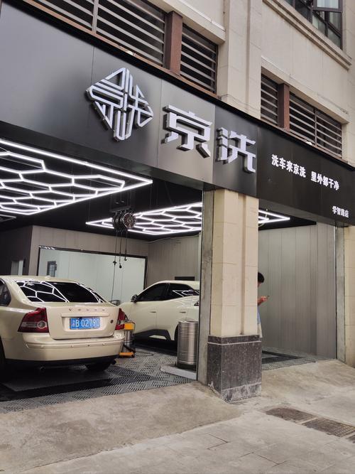 洗車店名字大全