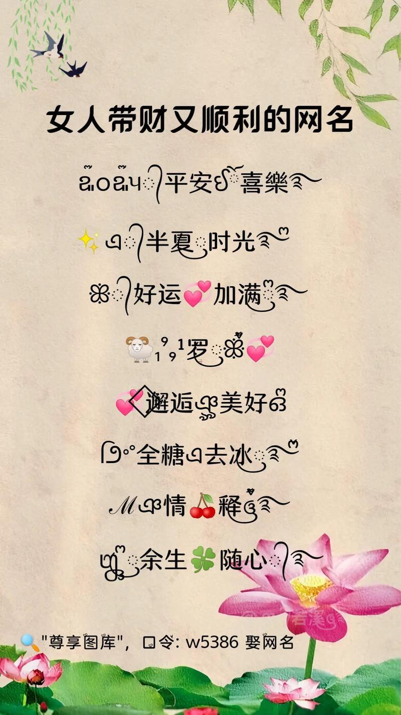 好聽高雅又聚財(cái)?shù)木W(wǎng)名