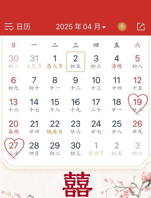 2025年八月立碑吉日