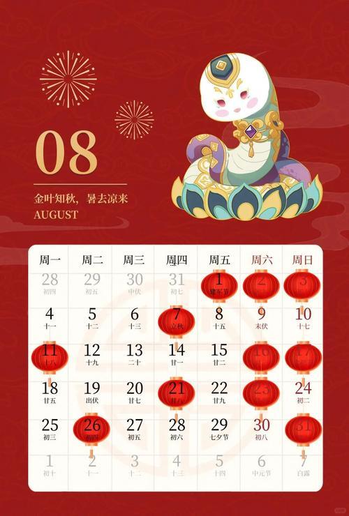 2025年8月建房黃道吉日全攻略