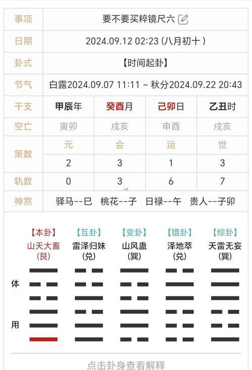 梅花易數(shù)在線