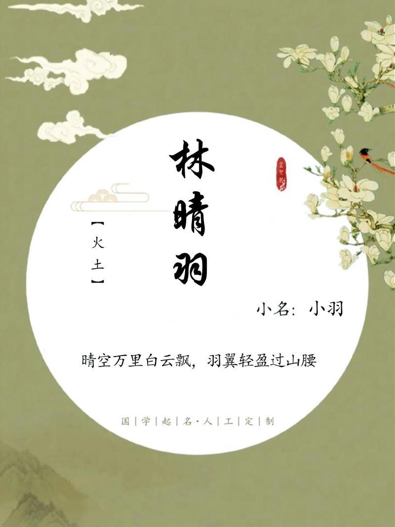林姓女孩名字