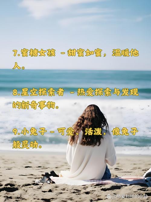 開心的名字