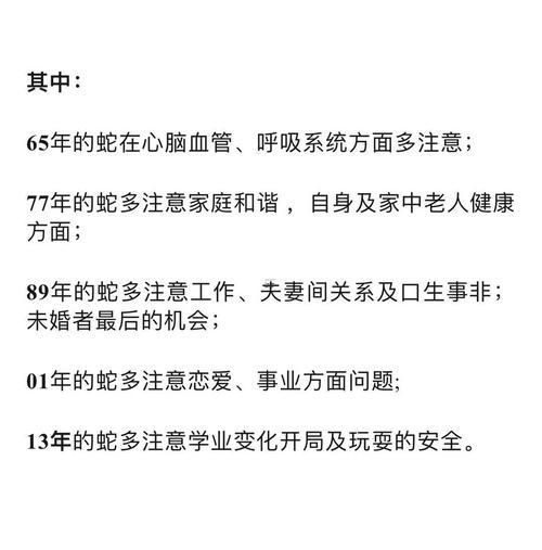 2025年屬雞人犯太歲嗎