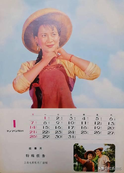 1977是啥年