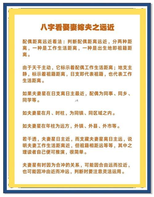 八字怎么看婚姻
