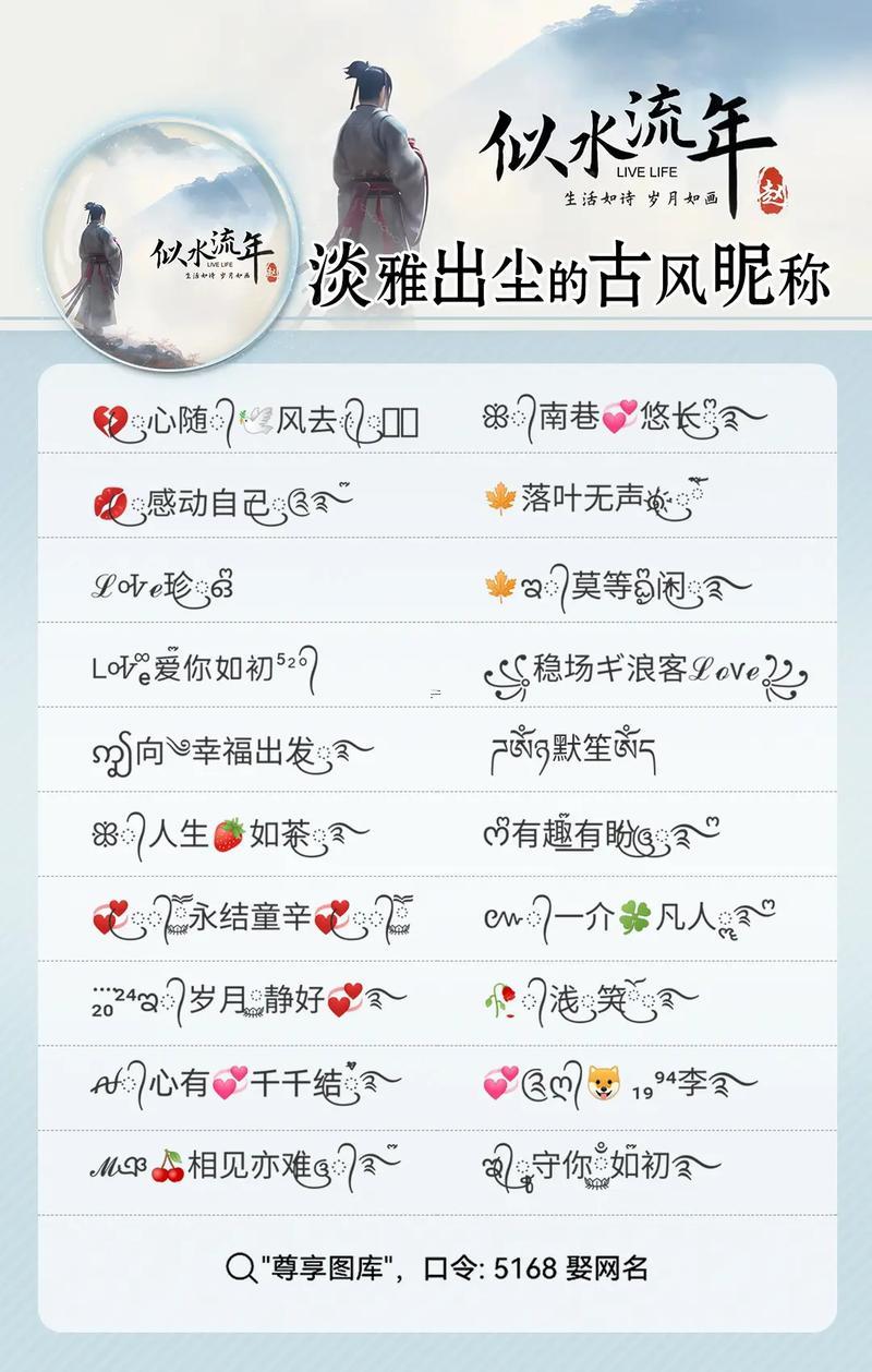 有關(guān)風(fēng)的昵稱