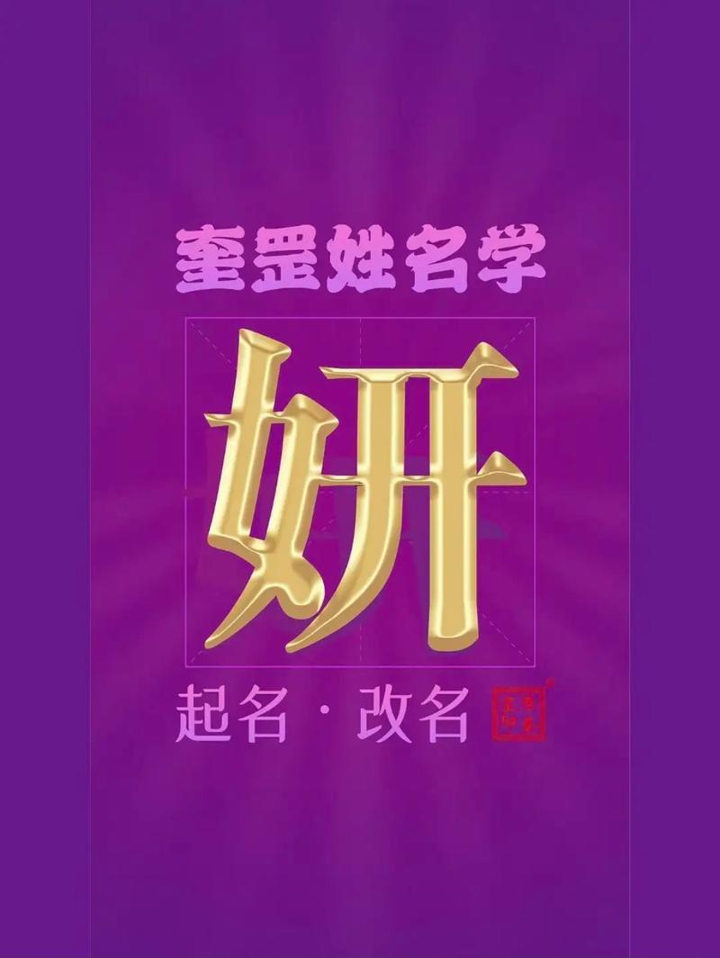 帶妍字的氣質(zhì)名字