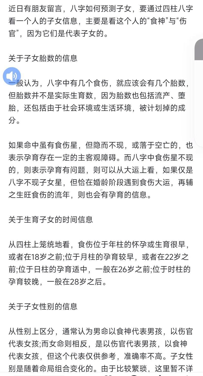 子女緣薄