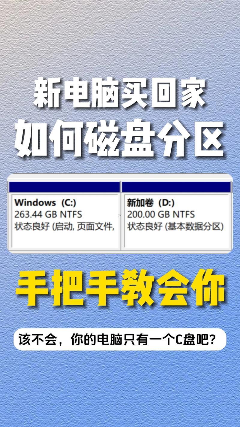 電腦怎么合盤