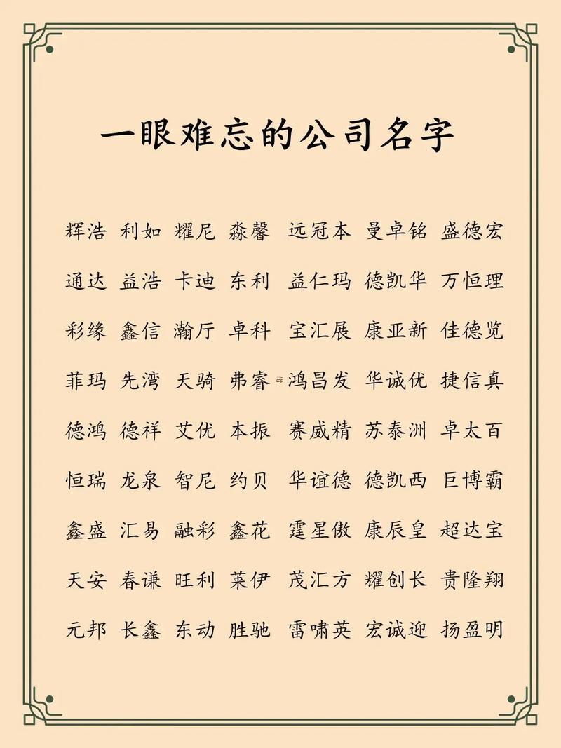 免費測公司名字