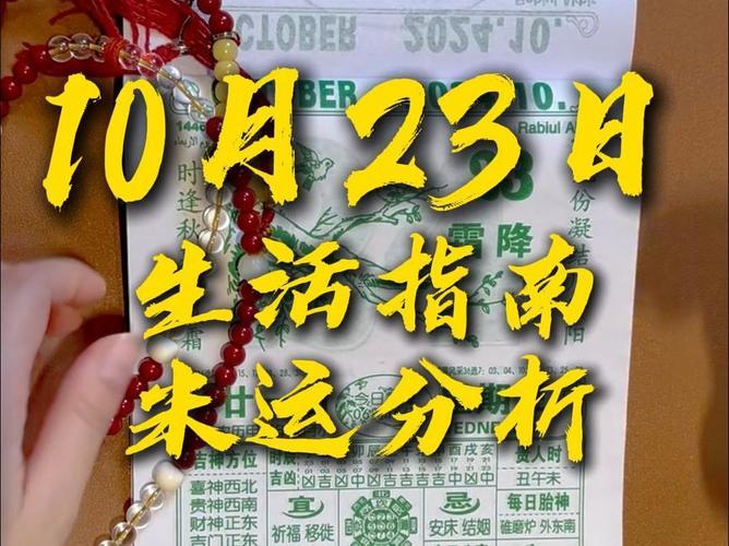 22年10月2日是不是黃道吉日