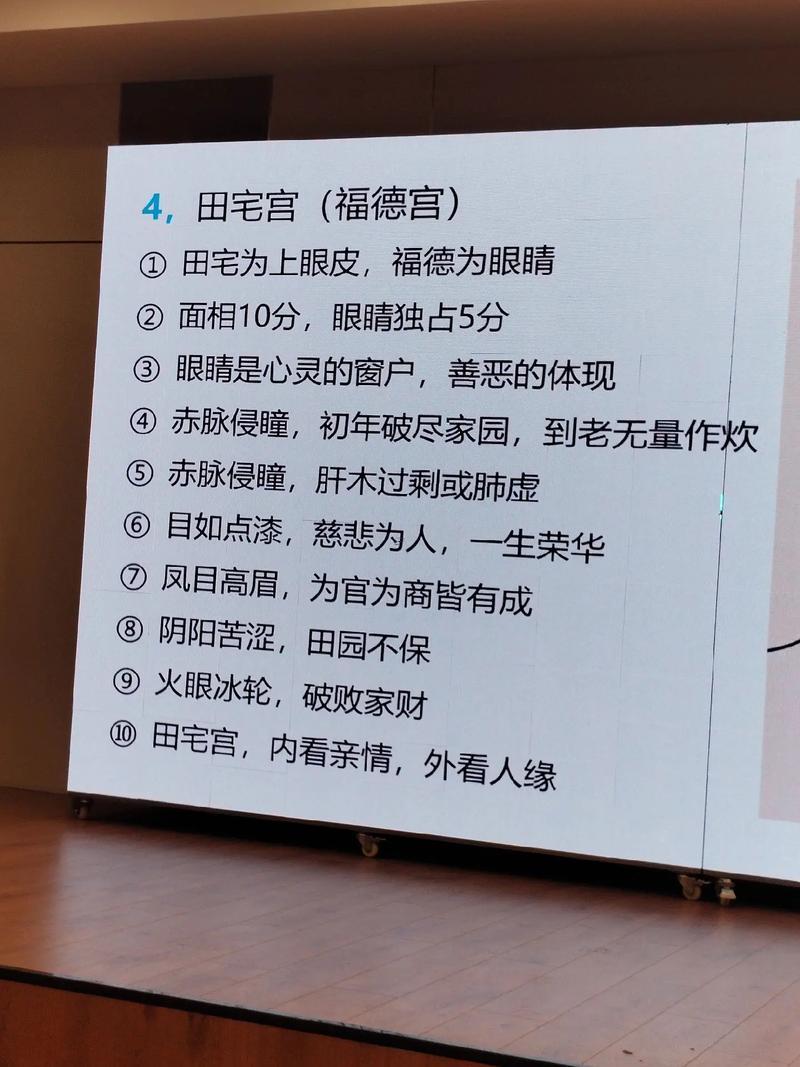 風(fēng)水相學(xué)圖文詳解