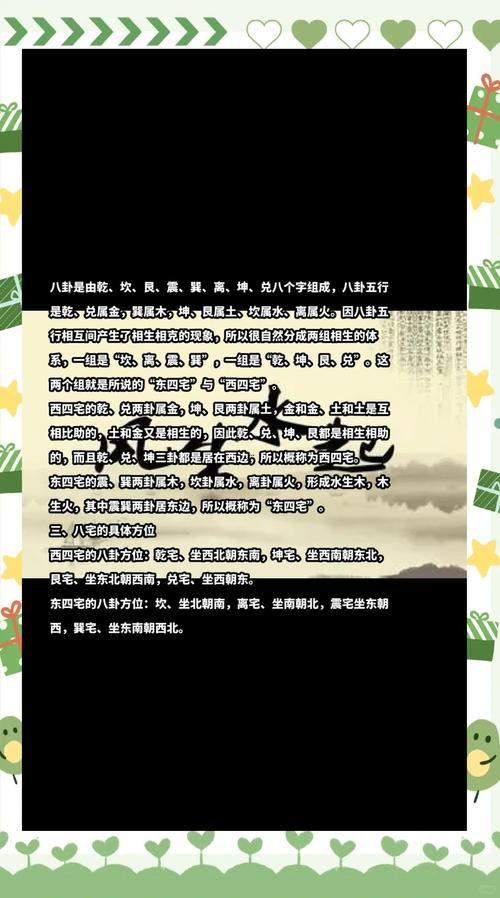 風(fēng)水口訣
