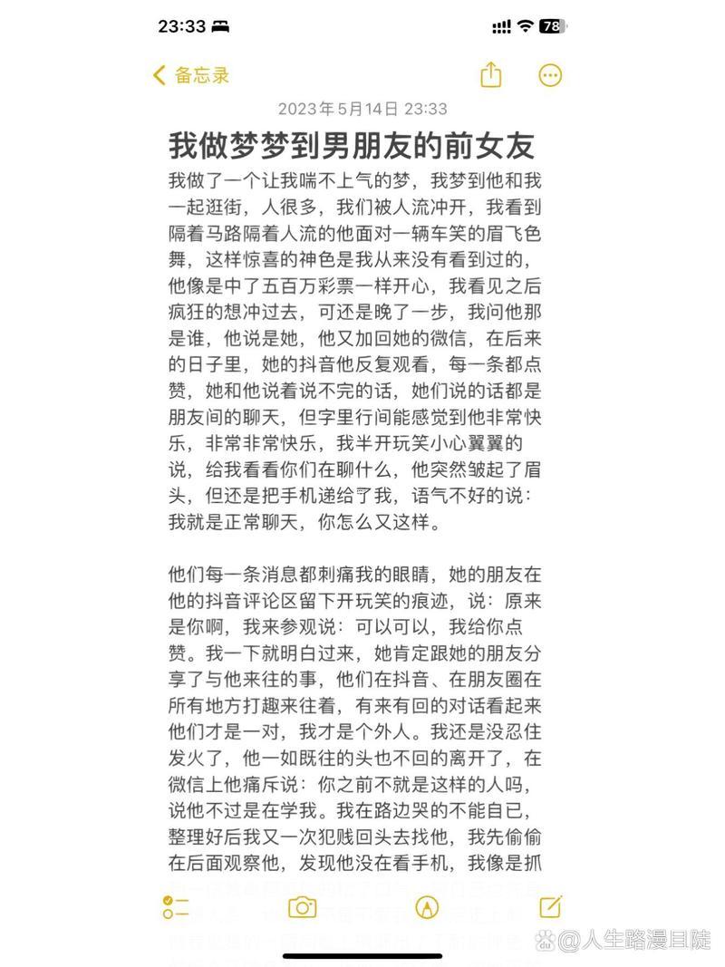 夢(mèng)到自己有個(gè)兒子