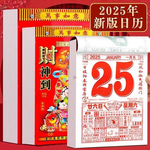 2229-.2025年農(nóng)7月黃道吉日