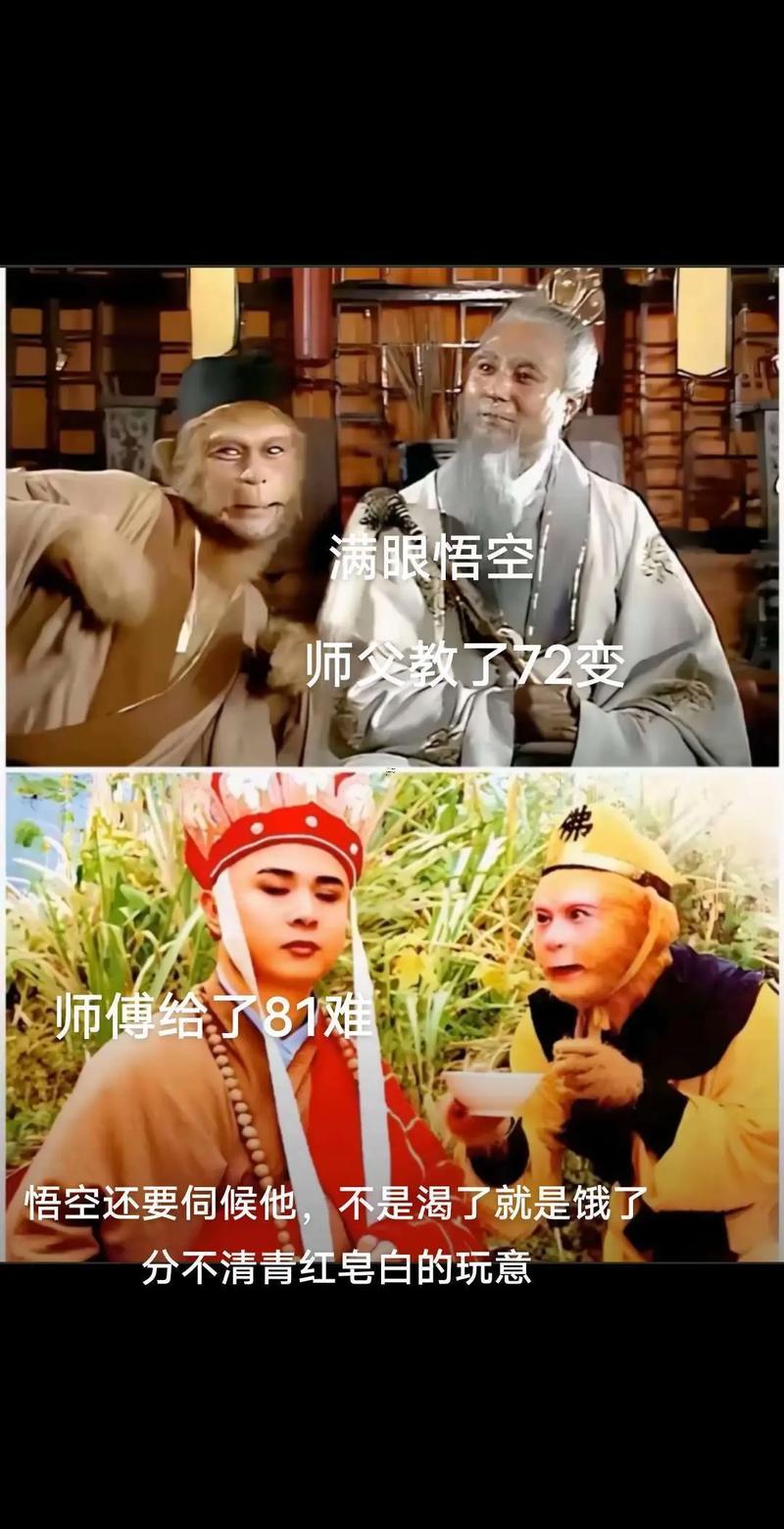 夢見孫悟空