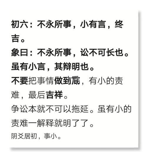 訟卦詳解