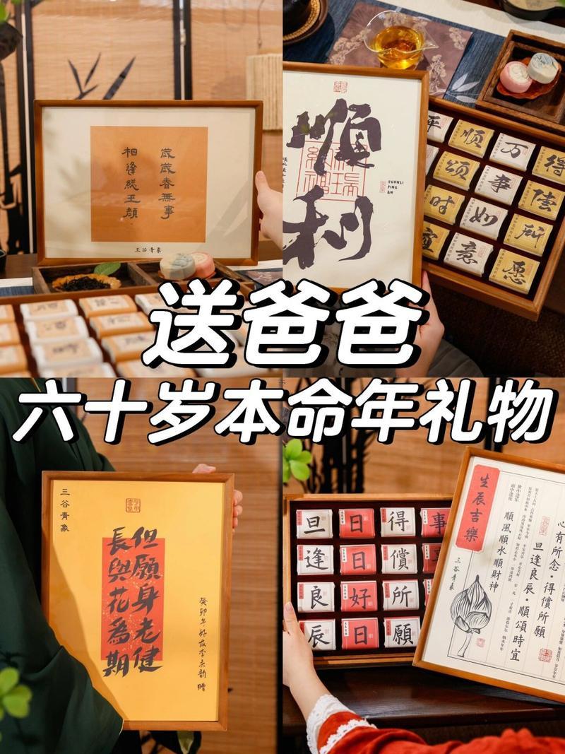 本命年送啥