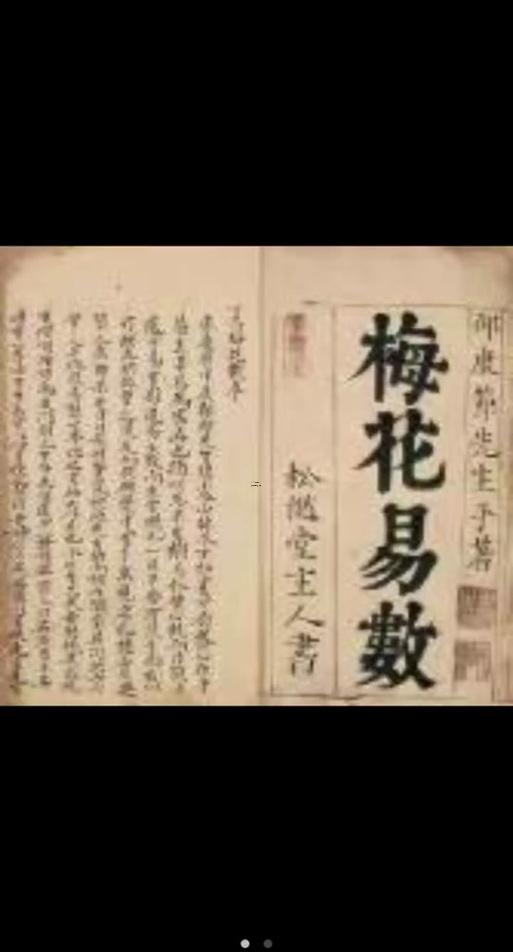 梅花易數(shù)占卜