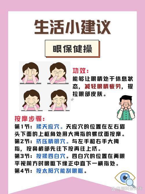 左眉毛跳是什么預兆