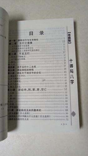 八字在線算命免費(fèi)