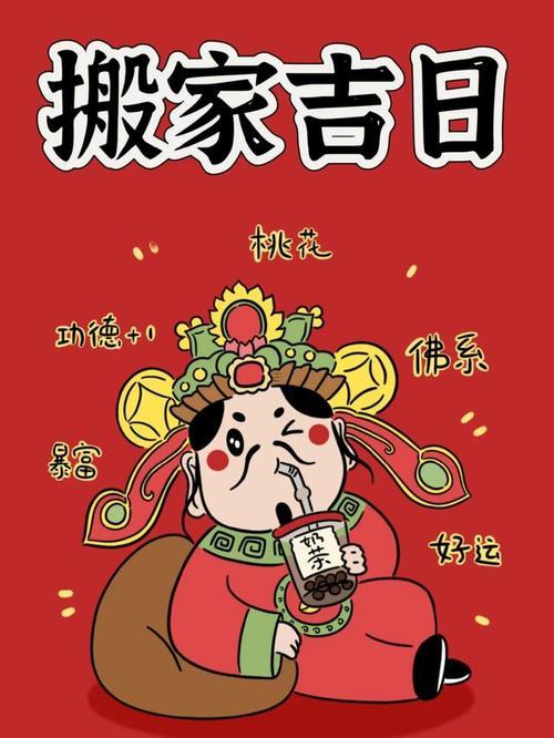 十月20號(hào)是吉日嗎