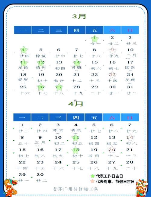 2532-.2025年7月8號黃歷