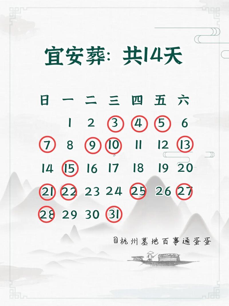 五月不適合安葬黃道吉日