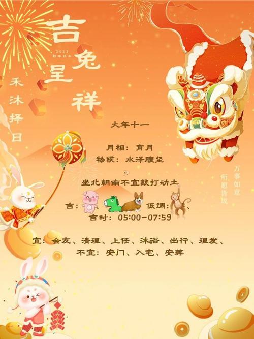 2912-.7月份理發(fā)吉日2025