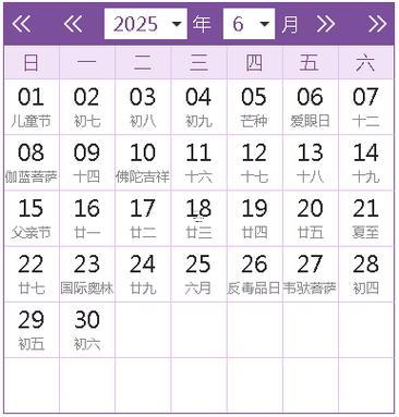 1551-.2025年農歷7月21是什么日子