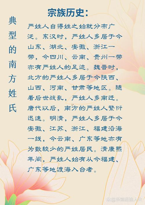 鄔姓的來源