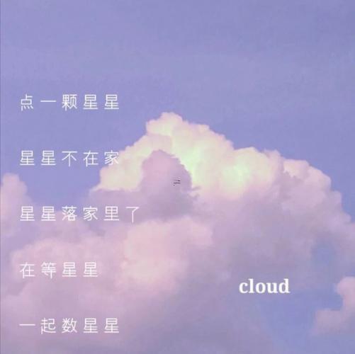 帶星星的網名