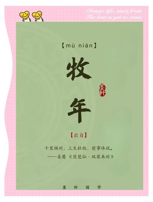 牧字五行屬何事