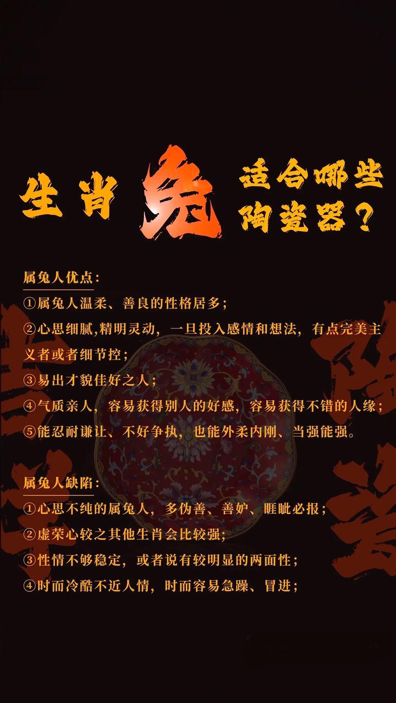 屬兔的三合