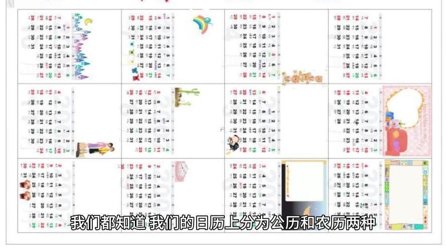 12月有幾天