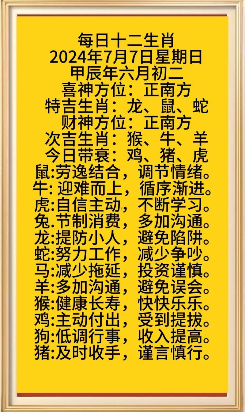 49年屬什么東西生肖