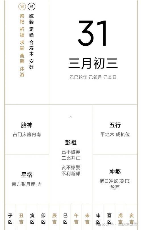 219-.黃歷2025年7月